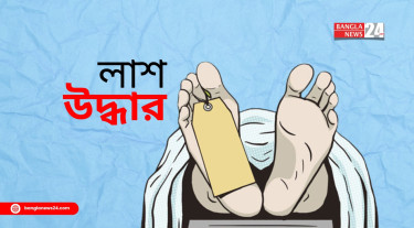 ঢাকায় ৩০ ঘণ্টার ব্যবধানে জোড়া দম্পতিসহ ১৩ লাশ