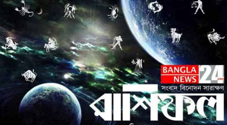 মেষের নতুন পরিকল্পনার সুযোগ, তুলার আর্থিক লাভের সম্ভাবনা