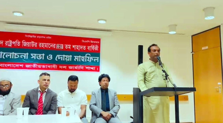 জার্মানিতে জিয়াউর রহমানের শাহাদাতবার্ষিকী পালন