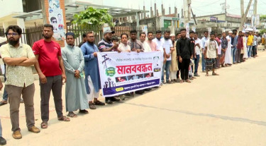 ভোলায় নিরবচ্ছিন্ন বিদ্যুতের দাবিতে মানববন্ধন