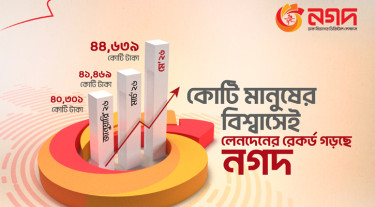 মে মাসে নগদে সর্বোচ্চ লেনদেনের নতুন রেকর্ড
