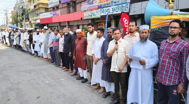 ইসলামী ব্যাংক গ্রাহক সমন্বয় পরিষদের খুলনার মানববন্ধন ও বিক্ষোভ