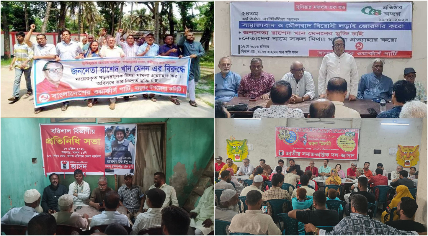 পরিস্থিতি অনুকূলে, রাজনীতিতে ফেরার চেষ্টা আ.লীগের শরিকদের