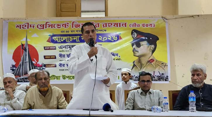 শহীদ জিয়ার আদর্শে ঐক্যবদ্ধ হওয়ার আহ্বান এনামুল হক এমপির