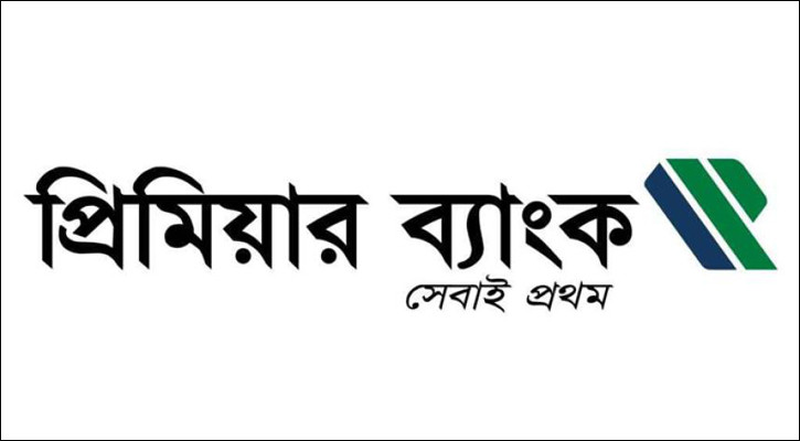 ৩৮ দিনে প্রিমিয়ার ব্যাংকের ১৬৭৮ কোটি টাকার আমানত সংগ্রহ