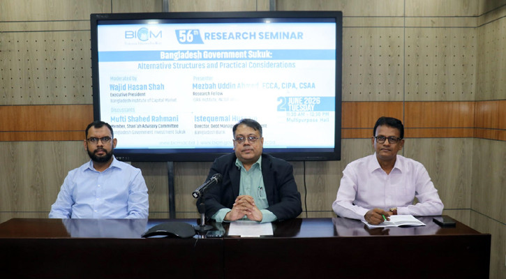 বিআইসিএমর রিসার্চ সেমিনার অনুষ্ঠিত
