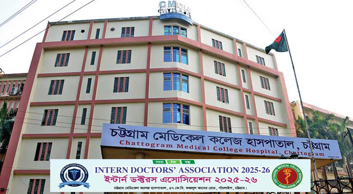 চমেক ইন্টার্ন চিকিৎসকদের ৬ দফা, ৪৮ ঘণ্টার আলটিমেটাম