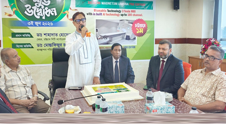 সঠিক রোগ নির্ণয়ে বিজ্ঞানের আবিষ্কার আধুনিক যন্ত্রপাতি: চসিক মেয়র