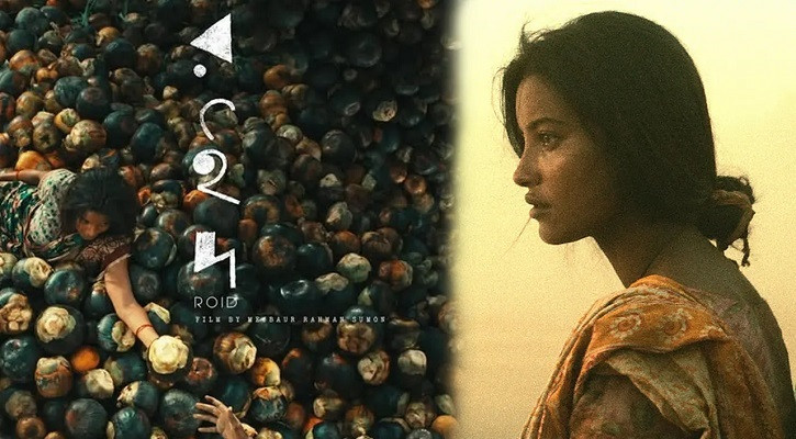 অস্ট্রেলিয়ার ছয় শহরে মুক্তি পাচ্ছে ‘রইদ’