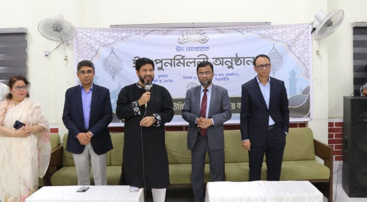 বিএসইসিতে ঈদ পুনর্মিলনী অনুষ্ঠিত