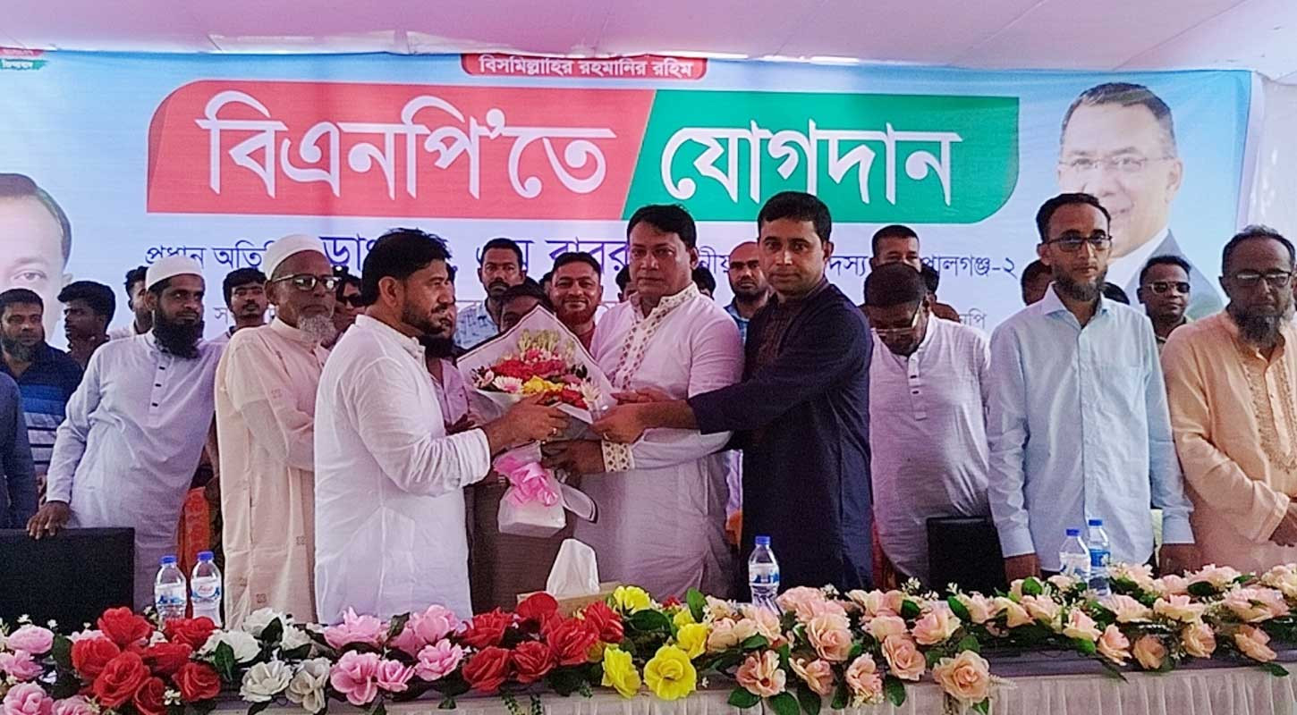 গোপালগঞ্জে বিএনপিতে যোগ দিল আওয়ামী লীগের ১২০০ নেতাকর্মী