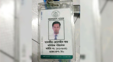 মুগদায় ভাড়া বাসায় মিলল বাংলাদেশ ব্যাংকের অতিরিক্ত পরিচালকের লাশ