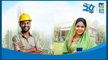 রেমিট্যান্স পাঠাতে প্রবাসীদের পছন্দের শীর্ষ তালিকায় ব্র্যাক ব্যাংক