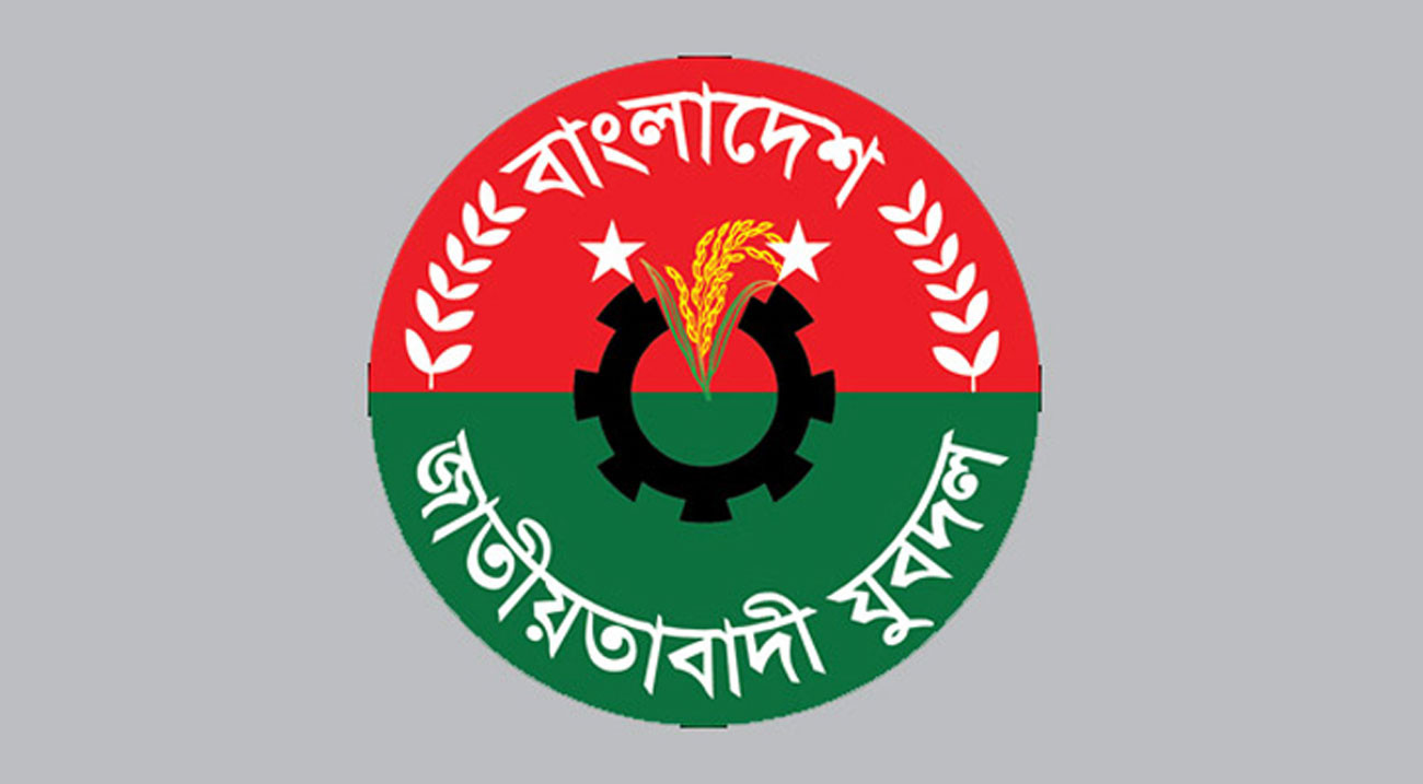 যুবদলের ১৫১ সদস্যের পূর্ণাঙ্গ কমিটি ঘোষণা