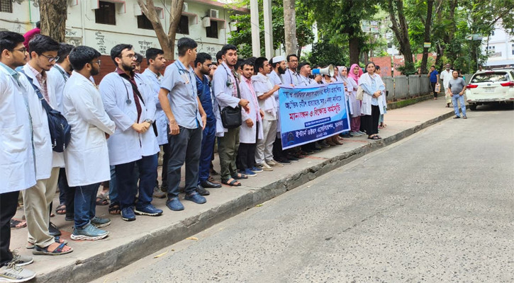 চমেক হাসপাতালে ইন্টার্ন চিকিৎসকদের মানববন্ধন ও বিক্ষোভ