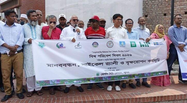 খুলনায় বিশ্ব পরিবেশ দিবস উপলক্ষ্যে মানববন্ধন, সাইকেল র‌্যালী ও বৃক্ষরোপণ