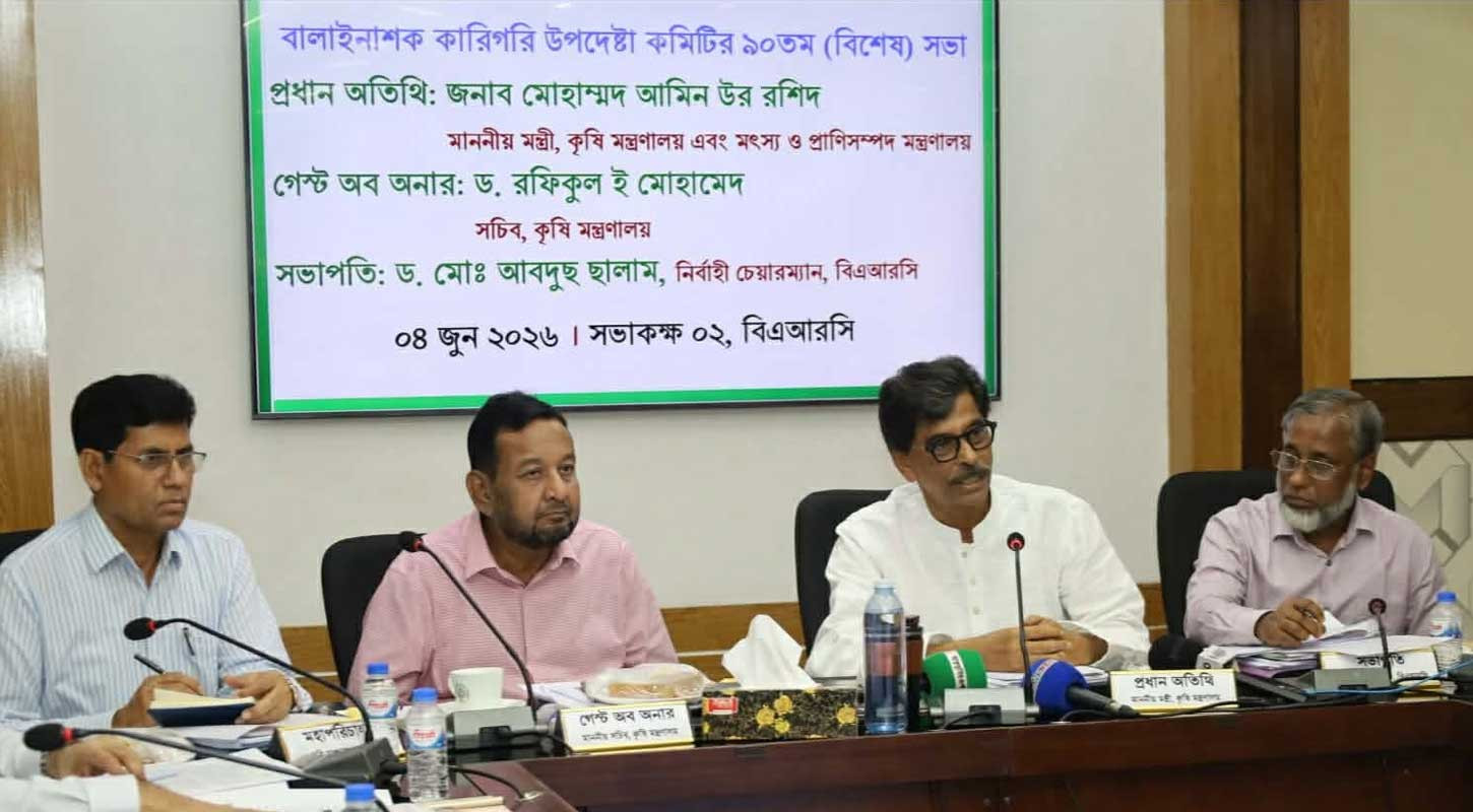 জৈব বালাইনাশকের ব্যবহার বাড়াতে হবে: কৃষি মন্ত্রী