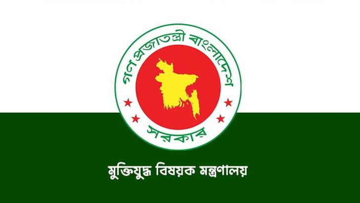 মুক্তিযুদ্ধ মন্ত্রণালয়ের মামলাজট নিরসনে উচ্চপর্যায়ের বৈঠক