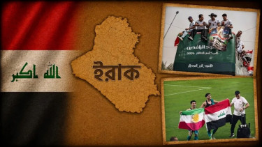 ইরাকের জার্সিতে বিশ্বকাপ মাতাবেন ‘রাষ্ট্রহীন’ ৪ ফুটবলার!