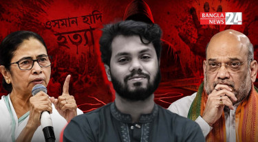 পরাজয়ের গ্লানি ঘুচাতে বাংলাদেশের কোর্টে বল ঠেলে দিচ্ছেন মমতা