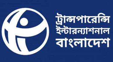 কালো টাকা বৈধ করা দুর্নীতিকে সুরক্ষা দেওয়ার শামিল: টিআইবি