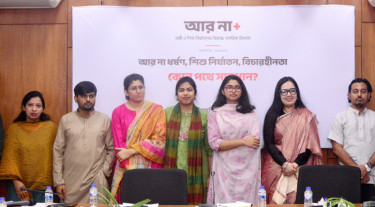 এক মাসে ১১৮ ধর্ষণ, অধিকাংশই শিশু: নীরবতা ও বিচারহীনতার সংস্কৃতি ভাঙার আহ্বান
