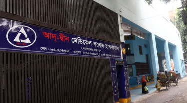 আদ্-দ্বীন হাসপাতালে শিশু মৃত্যু: এসি বন্ধসহ তদন্তে আরও যা উঠে এলো