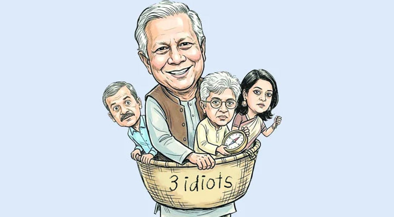 ইউনূসের থ্রি ইডিয়টস