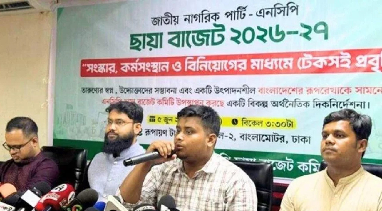 এনসিপির ৮ লাখ ৫২ হাজার ১৫৭ কোটি টাকার ছায়া বাজেট প্রকাশ