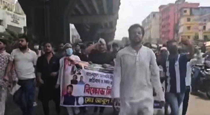 চট্টগ্রামে নিষিদ্ধ যুবলীগের মিছিল