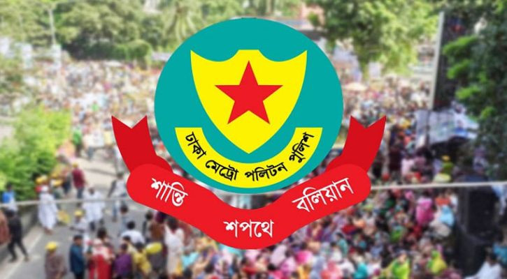 সংসদ অধিবেশন ঘিরে রাজধানীর বিভিন্ন সড়কে সভা-সমাবেশ নিষিদ্ধ