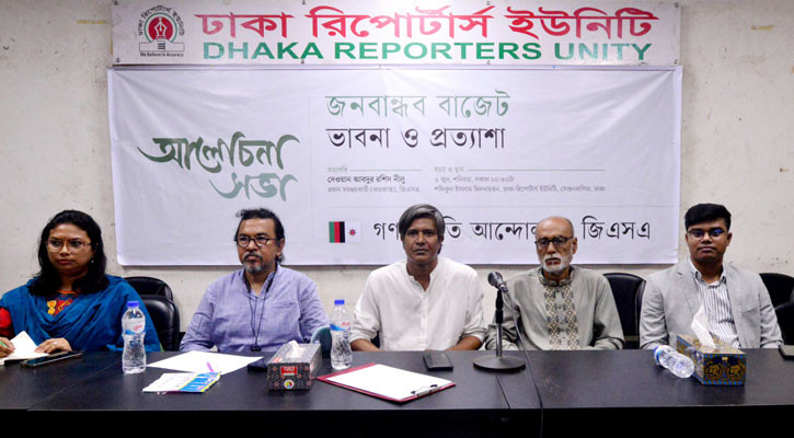 কৃষকের ন্যায্যমূল্য নিশ্চিতের রূপরেখা ছাড়া বাজেট জনবান্ধব হবে না