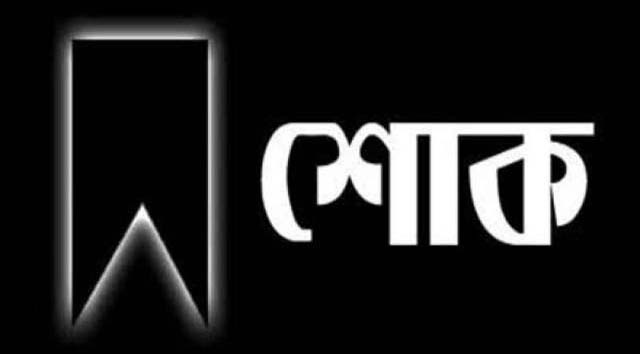 সাংবাদিক শফিকুল আলমের মায়ের মৃত্যু