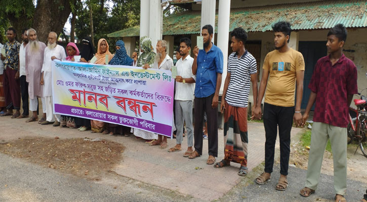 সাতক্ষীরায় গ্রাহকের ২ কোটি টাকা হাতিয়ে লাপাত্তা আল আমিন ফ্যাইন্যান্স অ্যান্ড ইনভেস্টমেন্ট