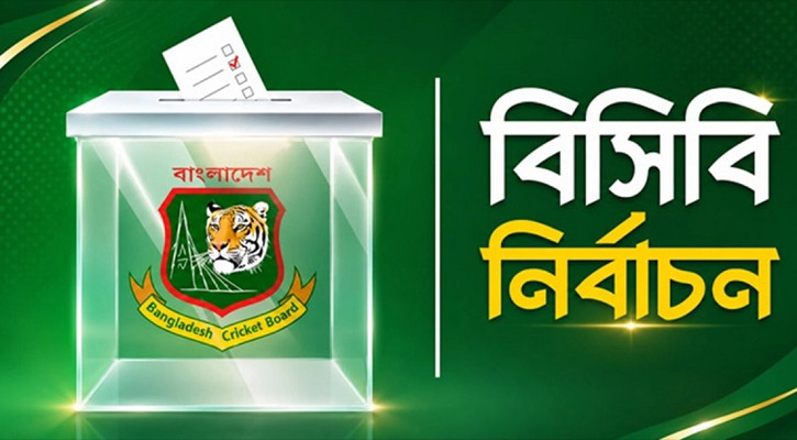 বিসিবি নির্বাচনে ২৩ পদের ১৫টি ঘিরে ভোটযুদ্ধ