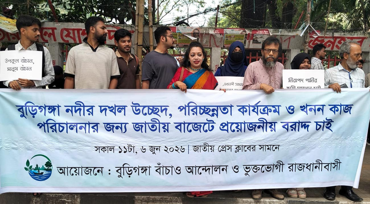 দখল উচ্ছেদ-পরিষ্কার ও খননে বুড়িগঙ্গার জন্য বিশেষ বরাদ্দ দাবি