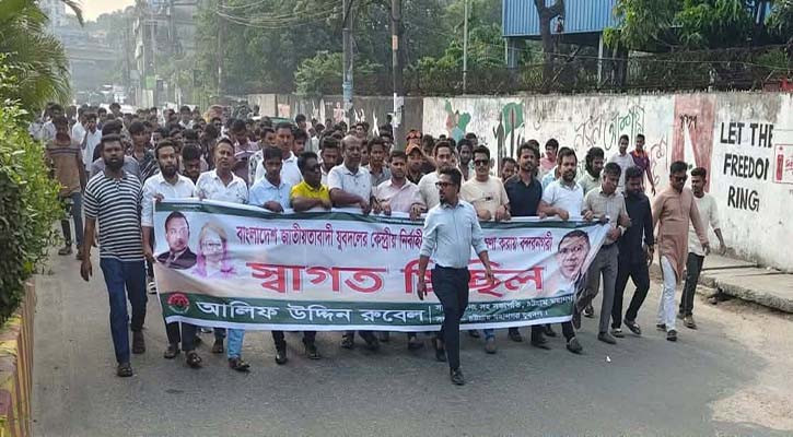 যুবদলের কেন্দ্রীয় কমিটি পূর্ণাঙ্গ ঘোষণা করায় চট্টগ্রামে মিছিল