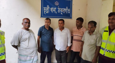 ঠাকুরগাঁওয়ে ডলার প্রতারণা চক্রের ৫ সদস্য আটক