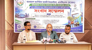 নতুন কমিশনের কাছে মিউচুয়াল ফান্ড বিধিমালা বাতিলের দাবি