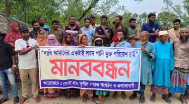 শ্যামনগরে লবণ পানি উত্তোলন বন্ধ ও টেকসই বেড়িবাঁধ নির্মাণের দাবিতে মানববন্ধন