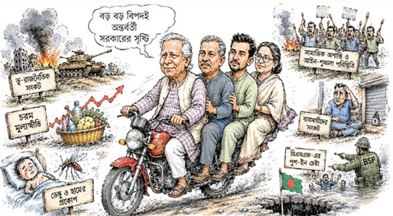 বিপদ শুধু বাড়ছেই