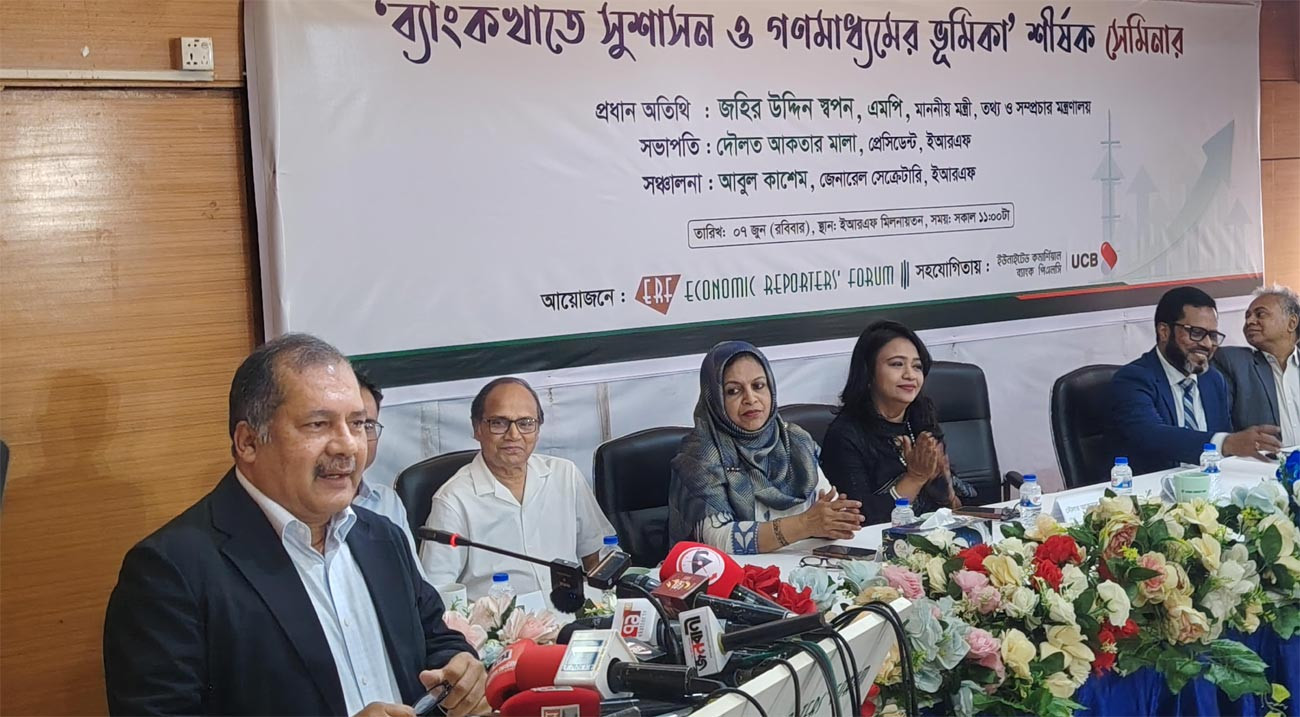 কেবল গণমাধ্যমের উপস্থিতিতে ব্যাংকিং খাতে সুশাসন প্রতিষ্ঠা সম্ভব নয়: তথ্যমন্ত্রী