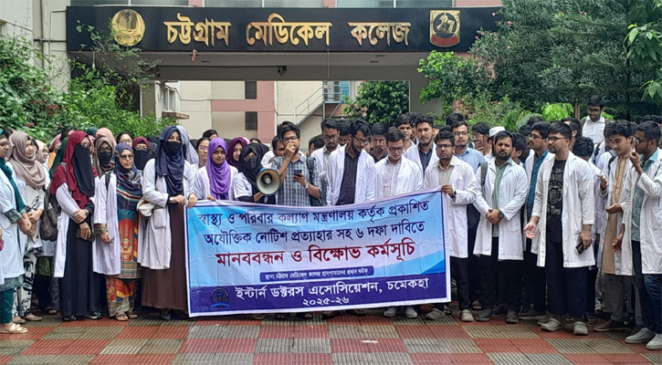 ৬ দফা দাবিতে চমেক হাসপাতালে ইন্টার্ন চিকিৎসকদের কর্মবিরতি