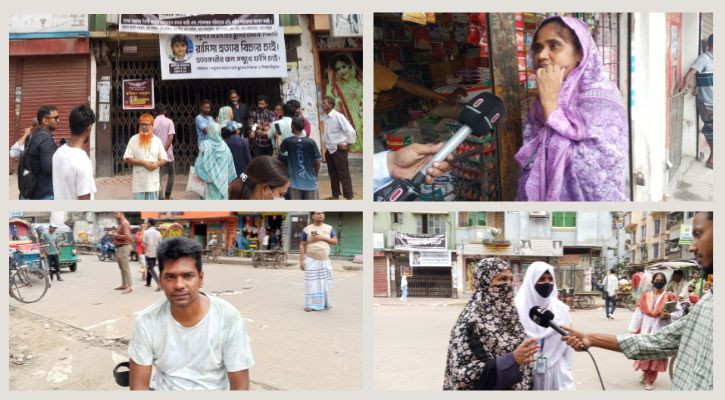 রামিসা হত্যা মামলার রায়ে সন্তুষ্ট এলাকাবাসী, দ্রুত কার্যকরের দাবি