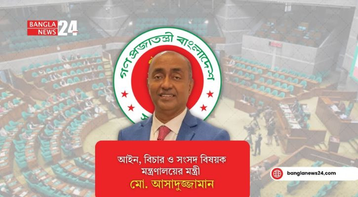 দ্রুততম সময়ে রামিসা হত্যার রায়, ফিরল আস্থার জায়গা: সংসদে আইনমন্ত্রী