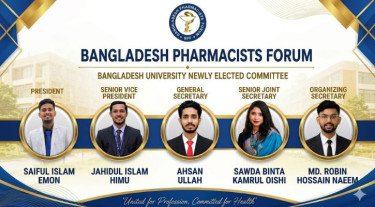 ফার্মাসিস্টস ফোরাম বাংলাদেশ ইউনিভার্সিটির কমিটি ও উপদেষ্টা প্যানেল নির্বাচিত
