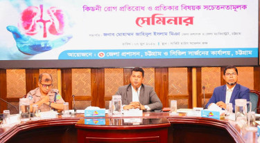 কিডনি রোগ মোকাবিলায় প্রয়োজন সচেতনতা: জেলা প্রশাসক