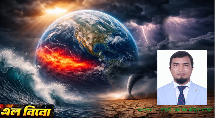 এল নিনো: বাংলাদেশের পরিবেশগত ঝুঁকি