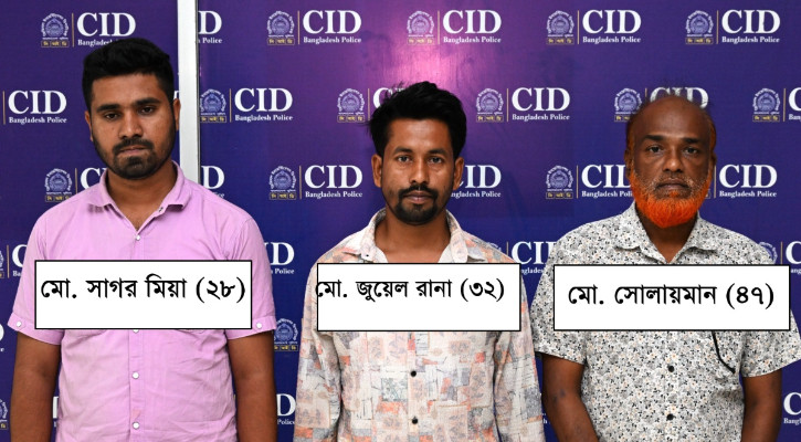 অনলাইন জুয়া-অর্থপাচার চক্রের তিন সদস্য গ্রেপ্তার