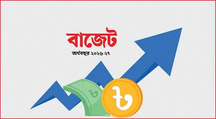 নতুন অর্থবছরে সুদব্যয় ধরা হচ্ছে ১ লাখ ২৭ হাজার ৫০০ কোটি টাকা